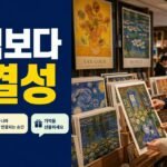 미술관 아트숍 굿즈, 기념품 가격보다 작품과 연결성을 보는 방법