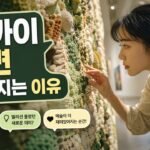 현대미술 설치작품은 왜 가까이서 보면 다를까, 관람 전에 알아둘 감상 기준