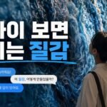 현대미술 설치작품 감상이 막힐 때, 가까이·멀리 볼 때 달라지는 포인트를 먼저 정리하는 법