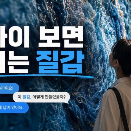 현대미술 설치작품 감상이 막힐 때, 가까이·멀리 볼 때 달라지는 포인트를 먼저 정리하는 법