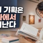 전시 도록(카탈로그) 두께가 다를 때 달라지는 것, 분량 차이로 보는 의도와 구성 체크리스트 7개