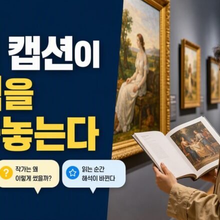 전시 도록(카탈로그) 두께가 다를 때 내용이 달라지는 지점, 읽는 순서부터 바꿔보면 이해가 빨라진다