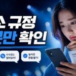 문화예술 행사 예약할 때 놓치기 쉬운 취소·입장 조건