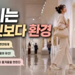 미술관 관람 복장, 편한 옷보다 먼저 고려할 전시 환경별 선택법